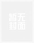 今夜换乘